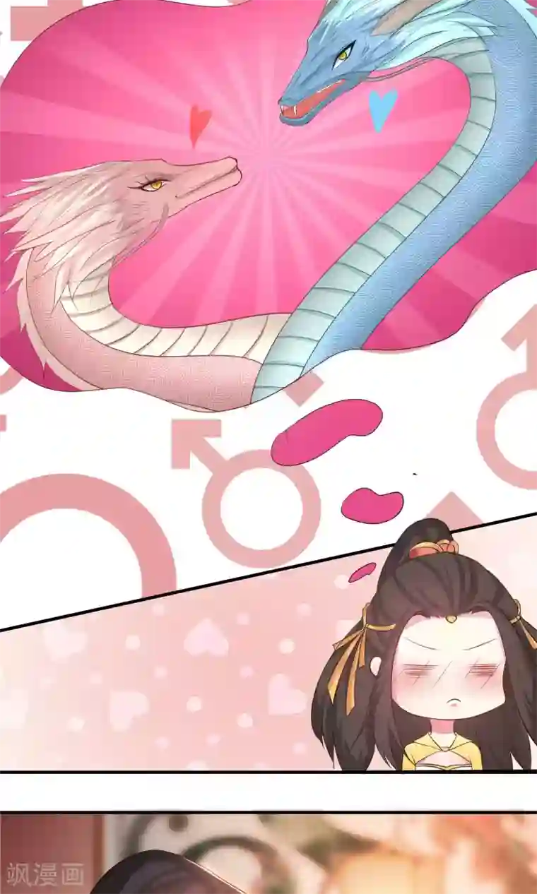 龙王妃子不好当第3话 成亲