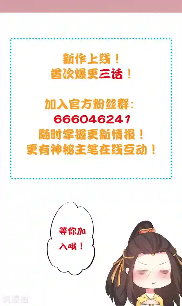 龙王妃子不好当第3话 成亲