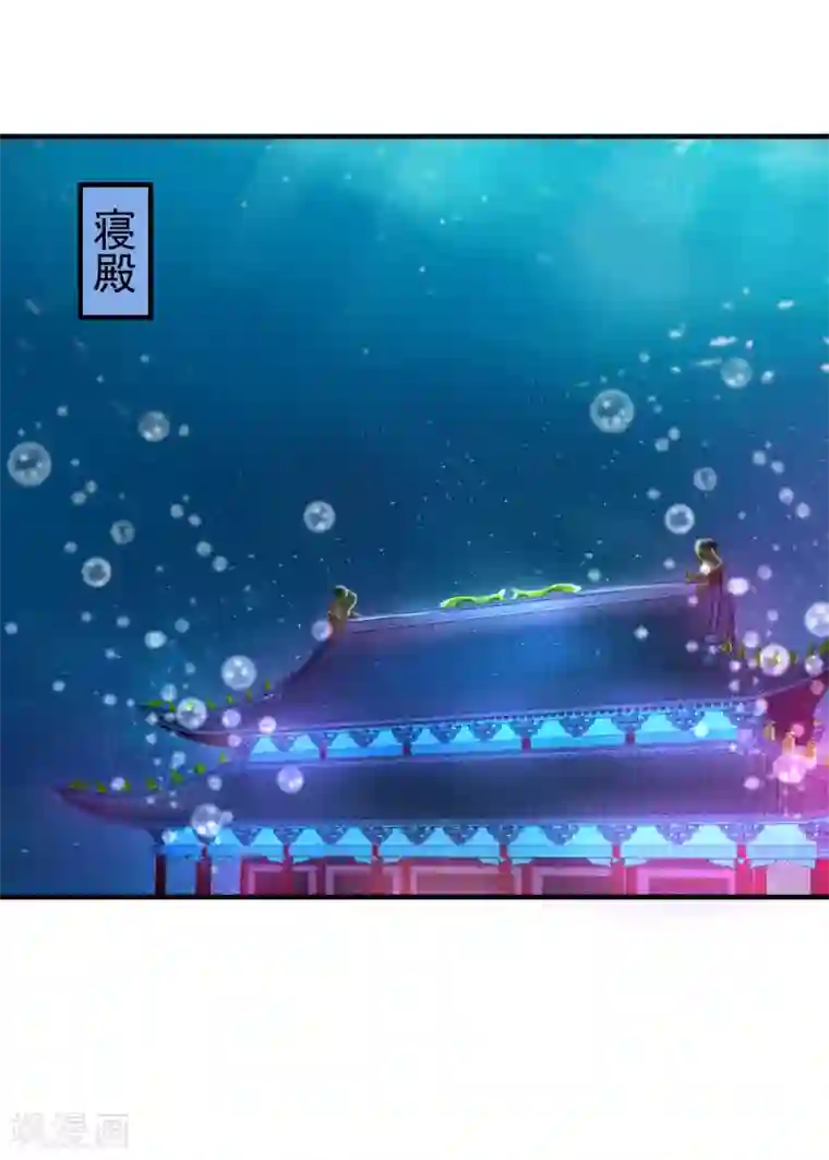 龙王妃子不好当第4话 洞房