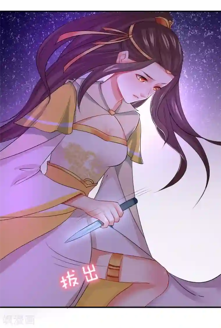 龙王妃子不好当第4话 洞房