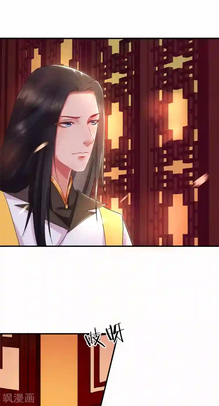 龙王妃子不好当第4话 洞房