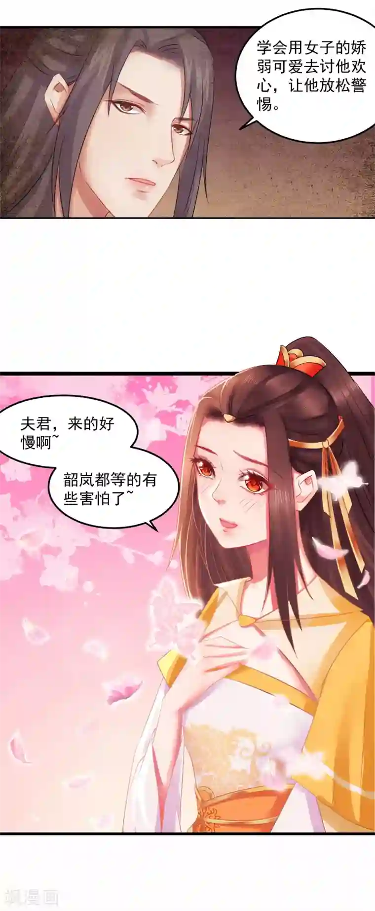 龙王妃子不好当第4话 洞房
