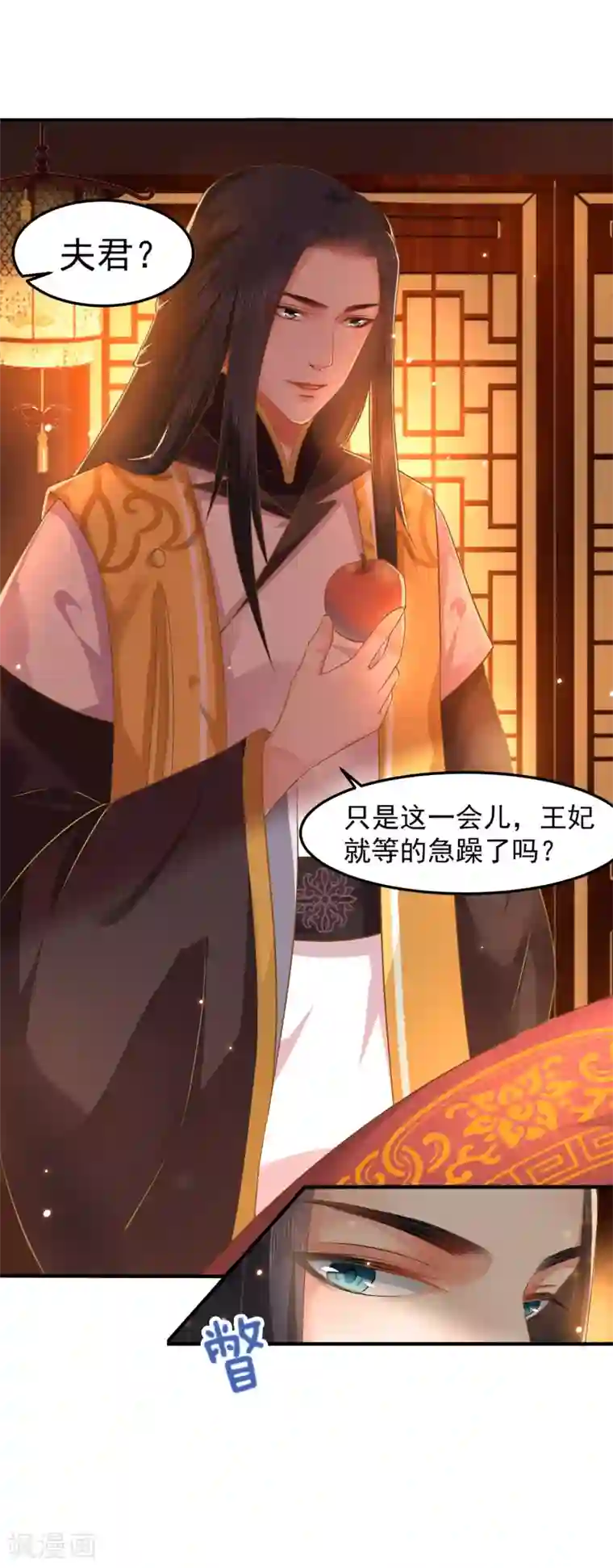 龙王妃子不好当第4话 洞房