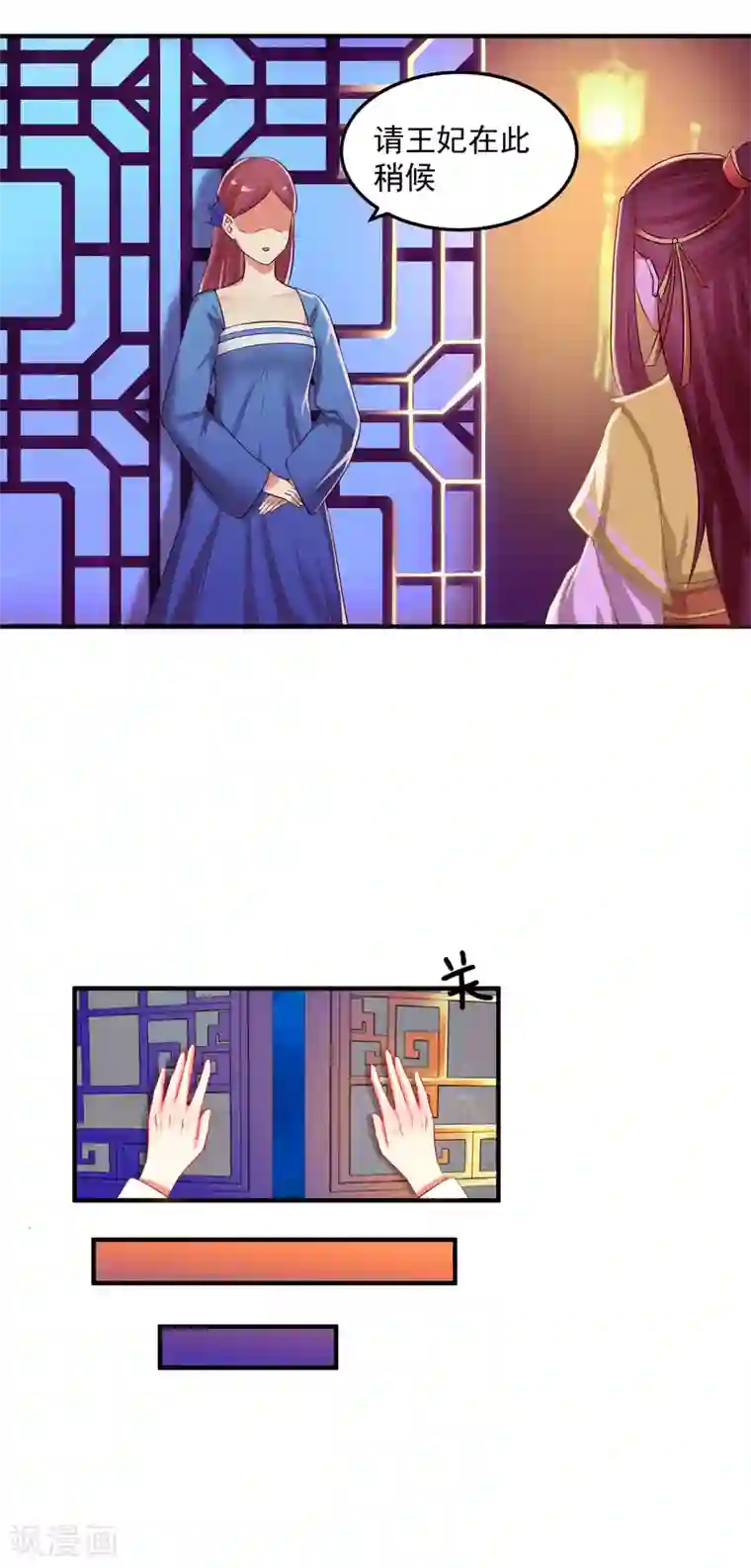 龙王妃子不好当第4话 洞房