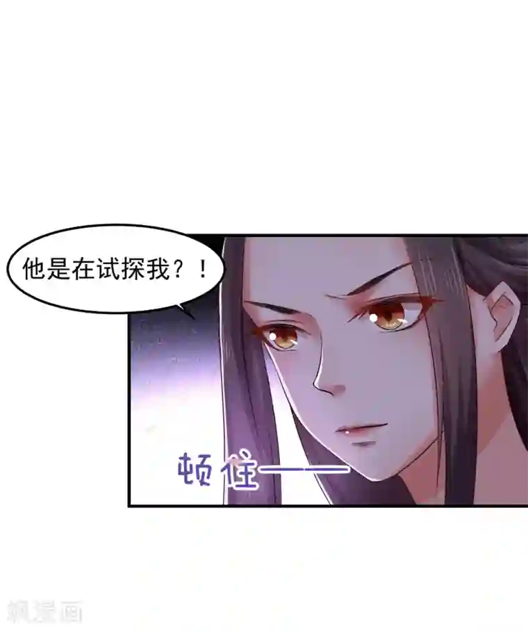 龙王妃子不好当第4话 洞房