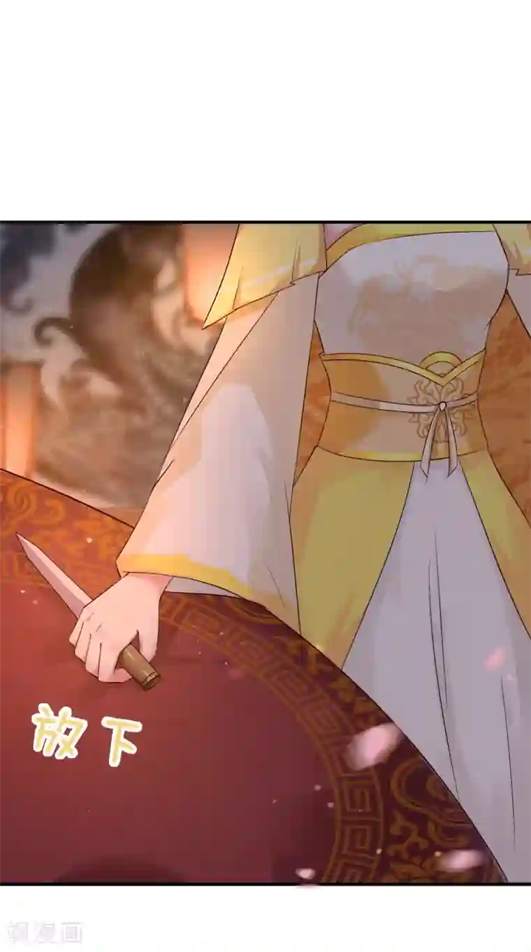 龙王妃子不好当第4话 洞房