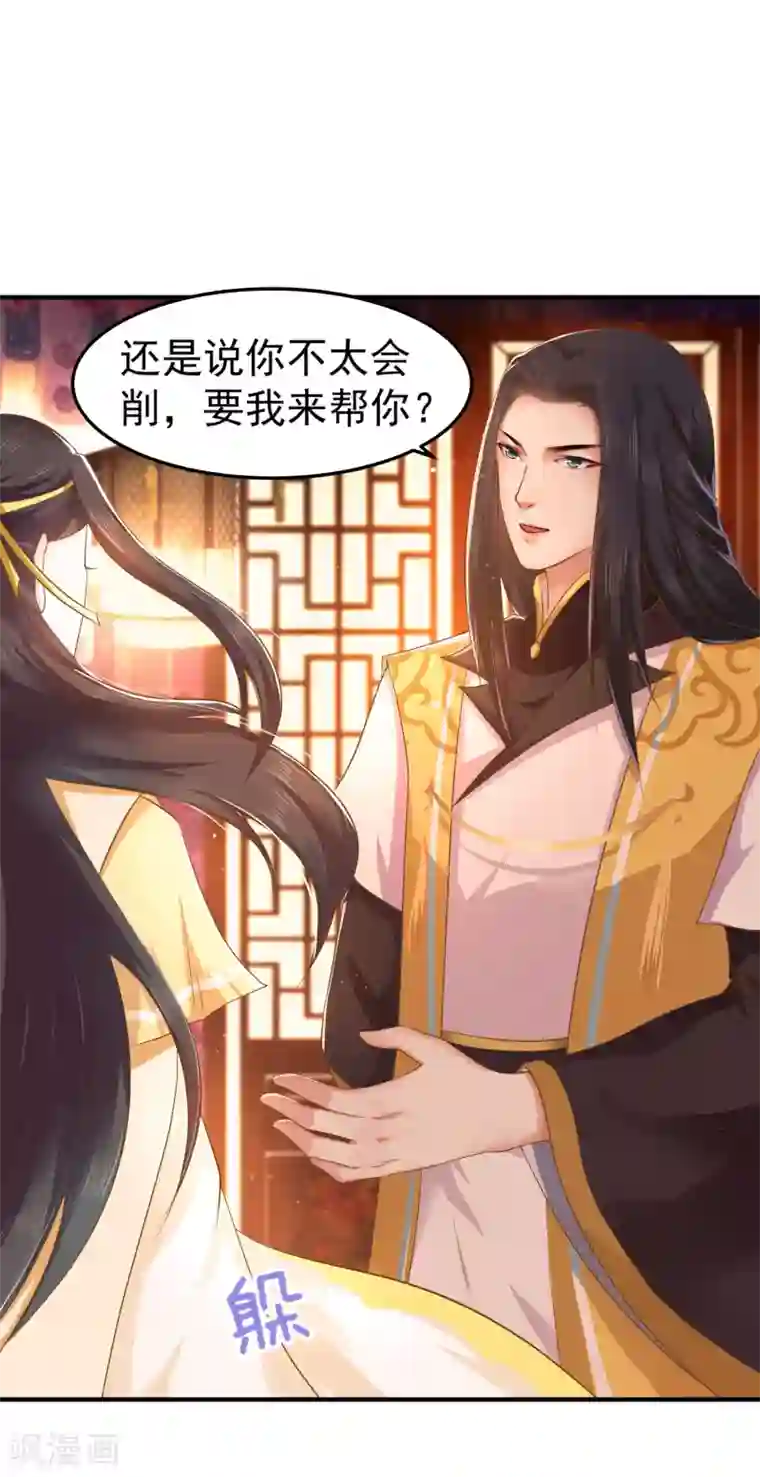 龙王妃子不好当第4话 洞房