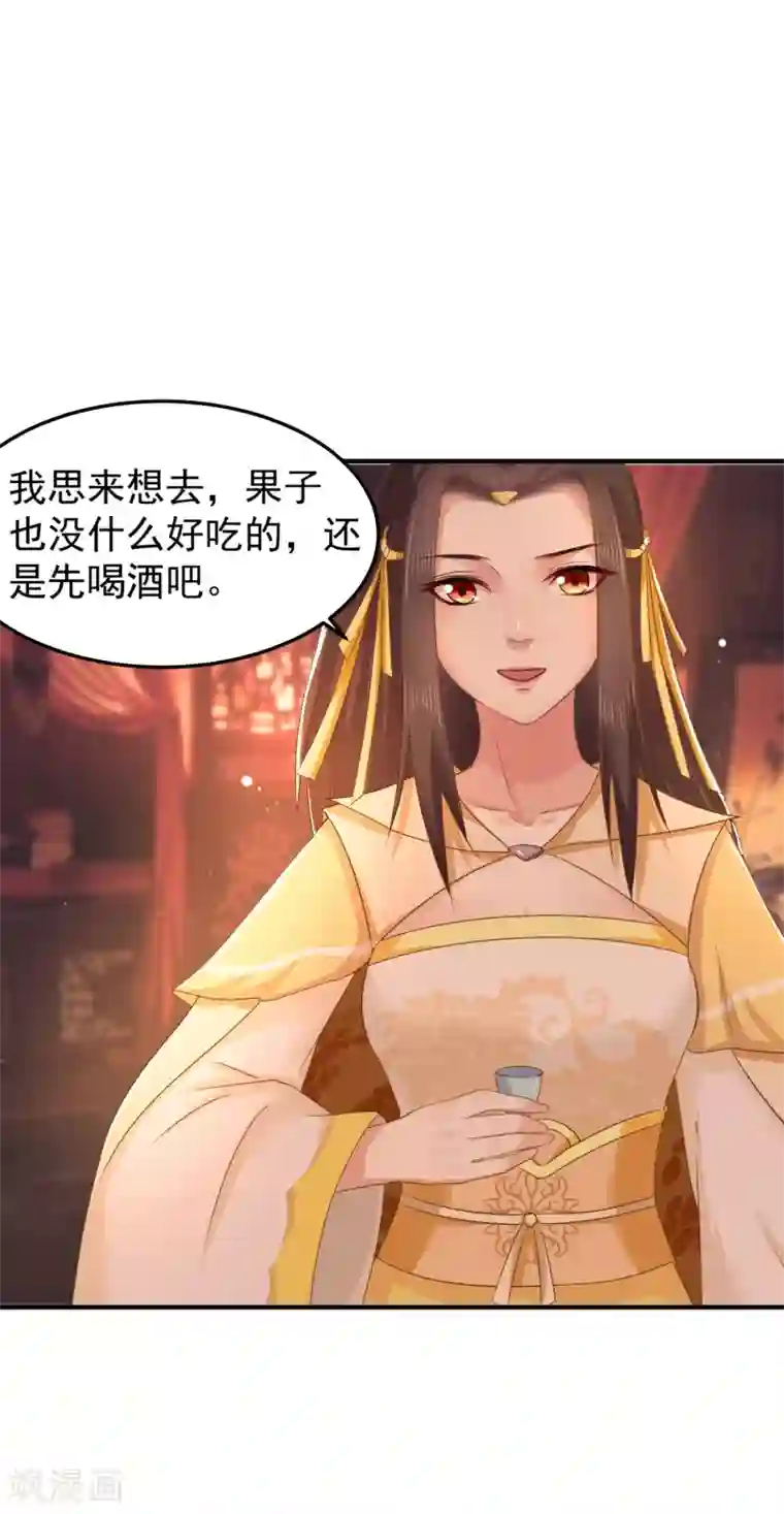 龙王妃子不好当第4话 洞房