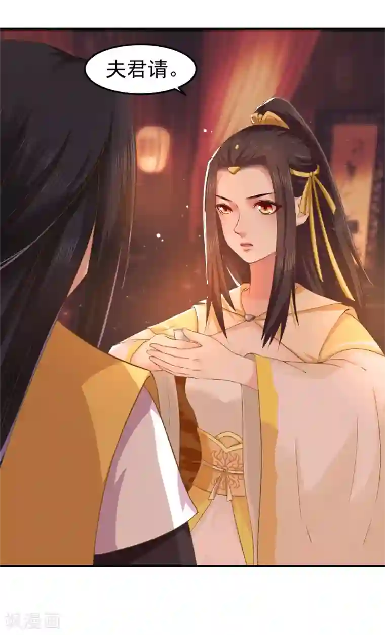 龙王妃子不好当第4话 洞房