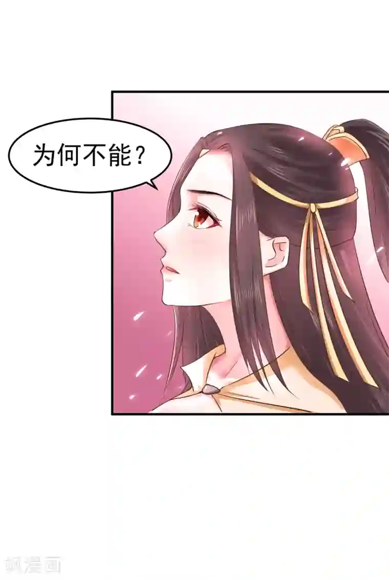 龙王妃子不好当第4话 洞房