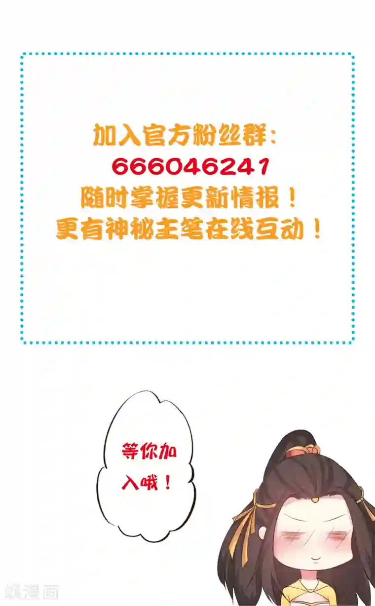 龙王妃子不好当第4话 洞房