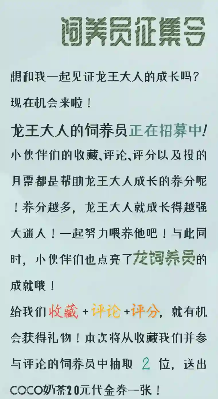 龙王妃子不好当第4话 洞房