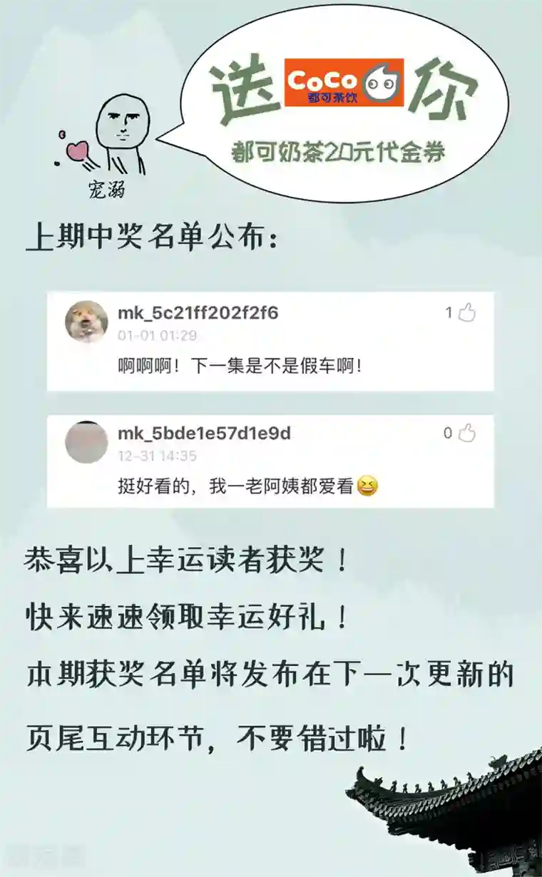 龙王妃子不好当第4话 洞房