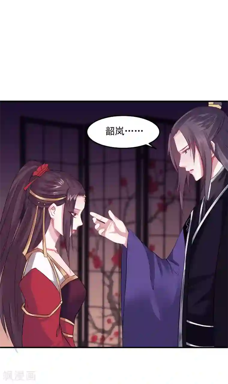 龙王妃子不好当第4话 洞房