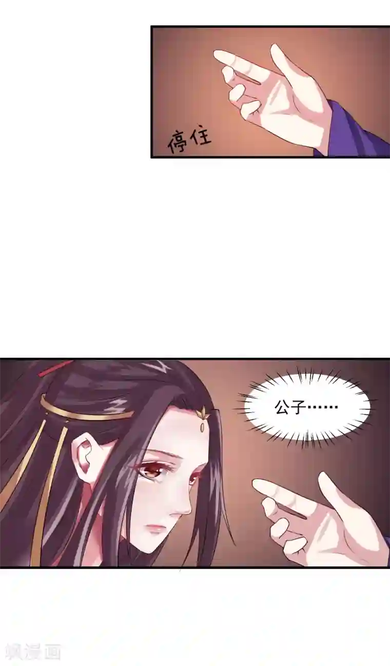 龙王妃子不好当第4话 洞房