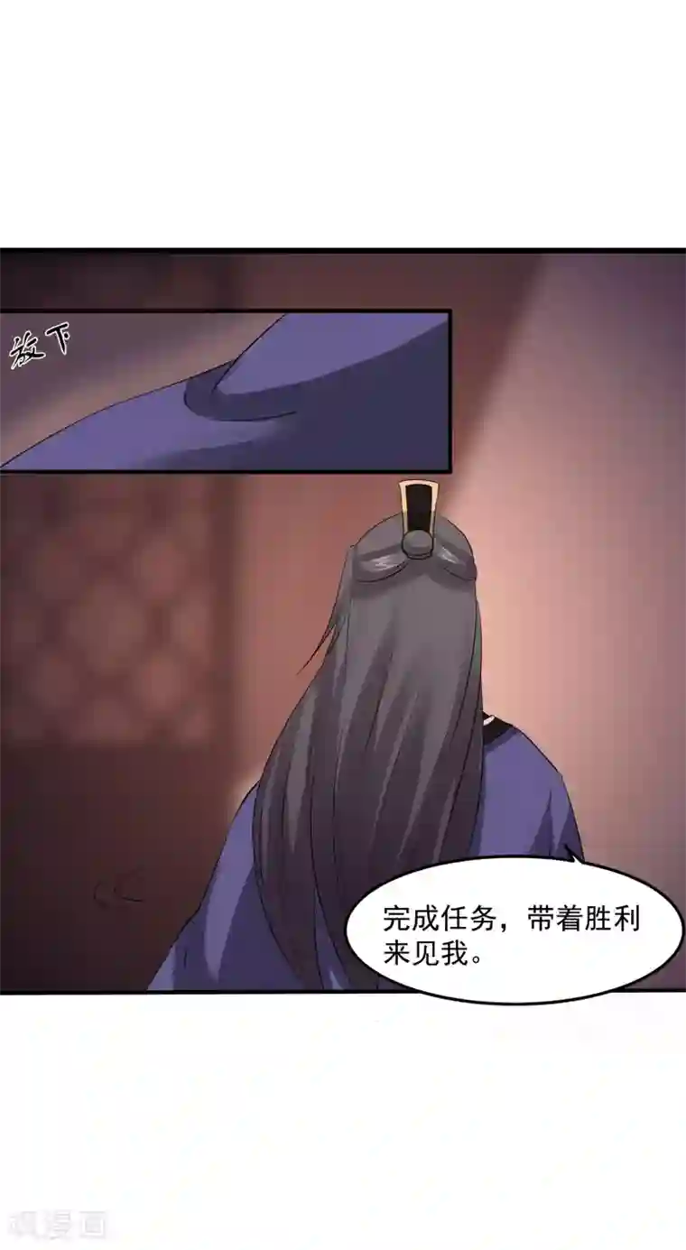 龙王妃子不好当第4话 洞房