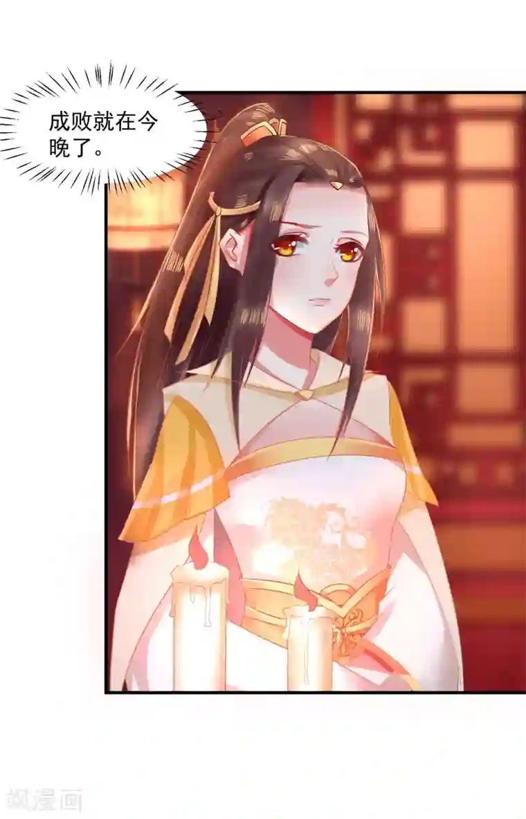 龙王妃子不好当第4话 洞房