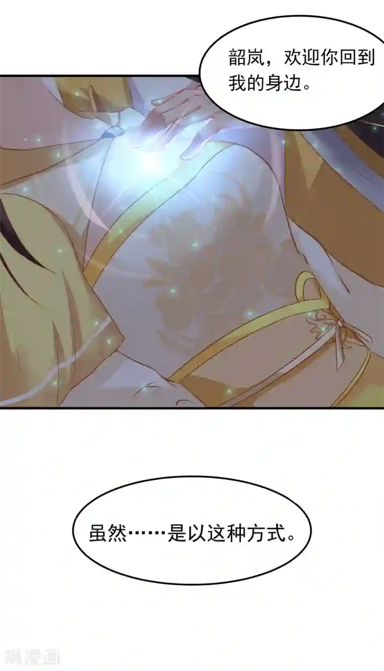 龙王妃子不好当第5话 我要你的心