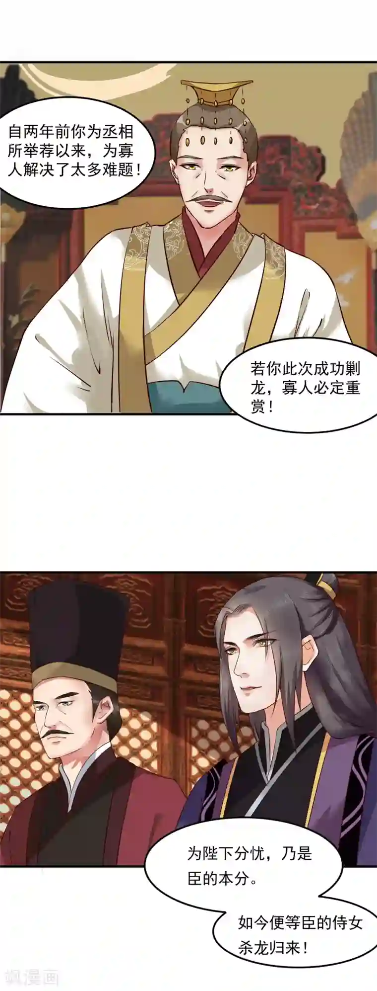 龙王妃子不好当第5话 我要你的心