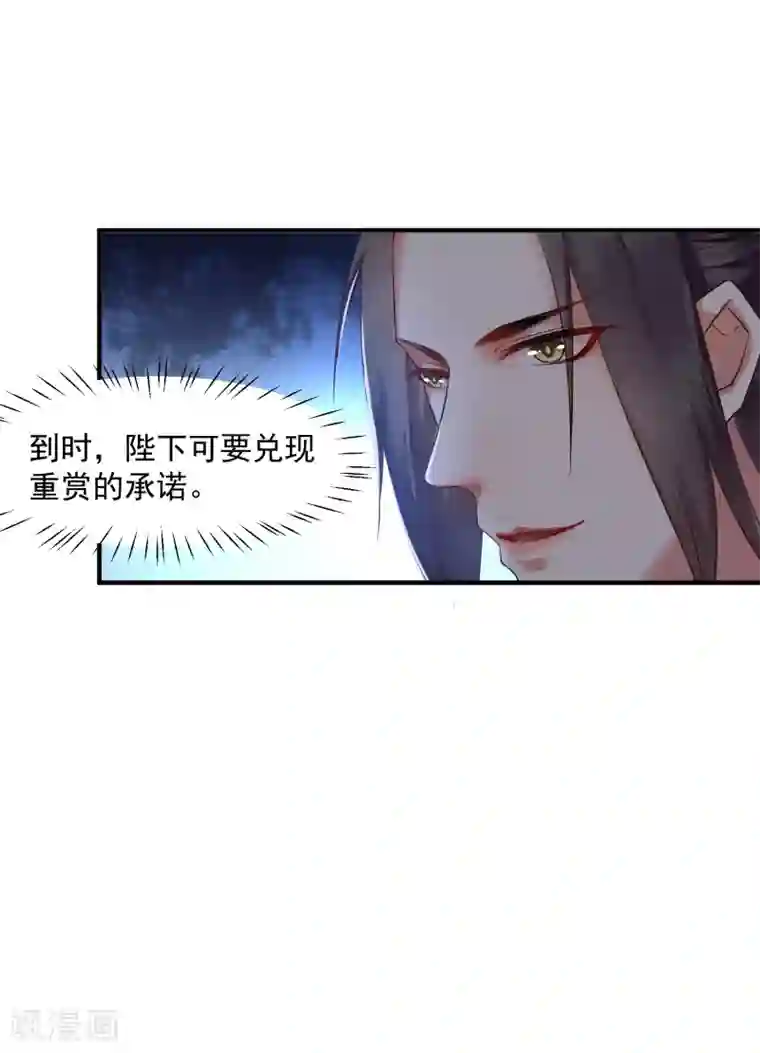 龙王妃子不好当第5话 我要你的心