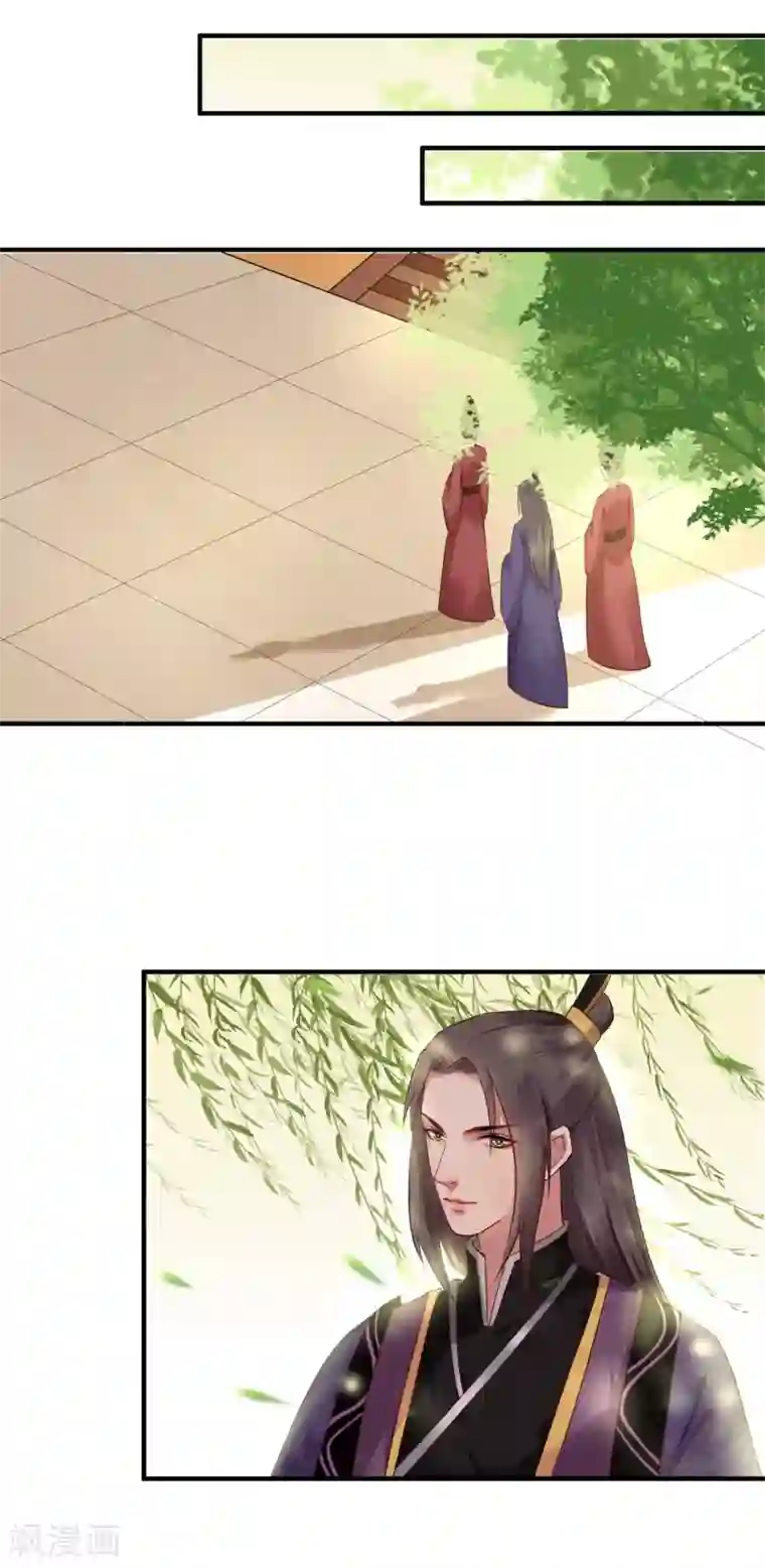 龙王妃子不好当第5话 我要你的心