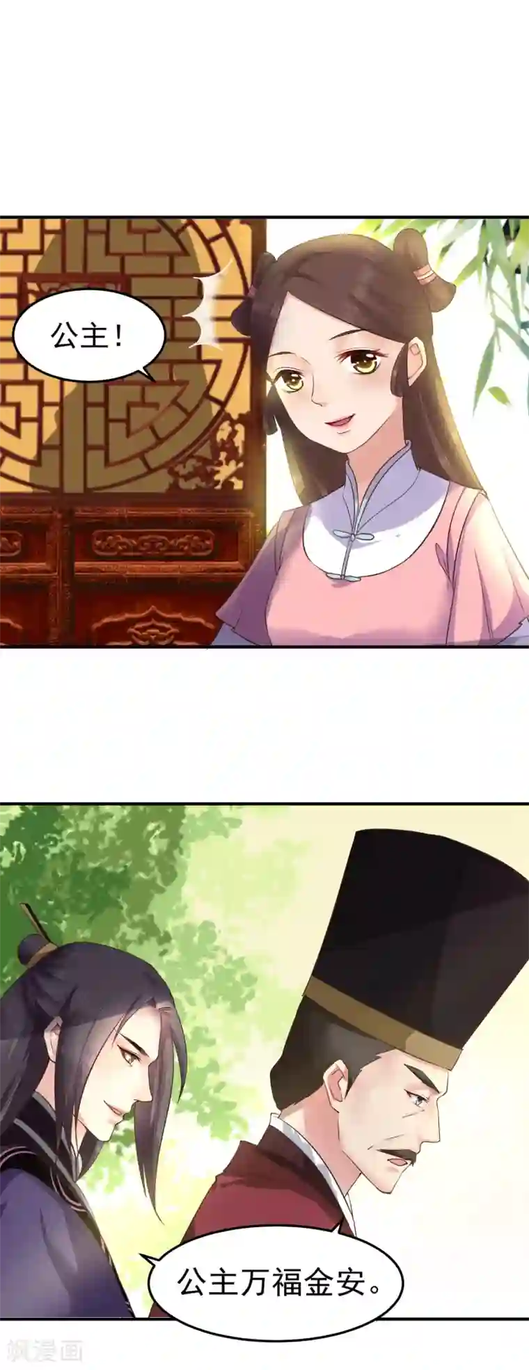 龙王妃子不好当第5话 我要你的心