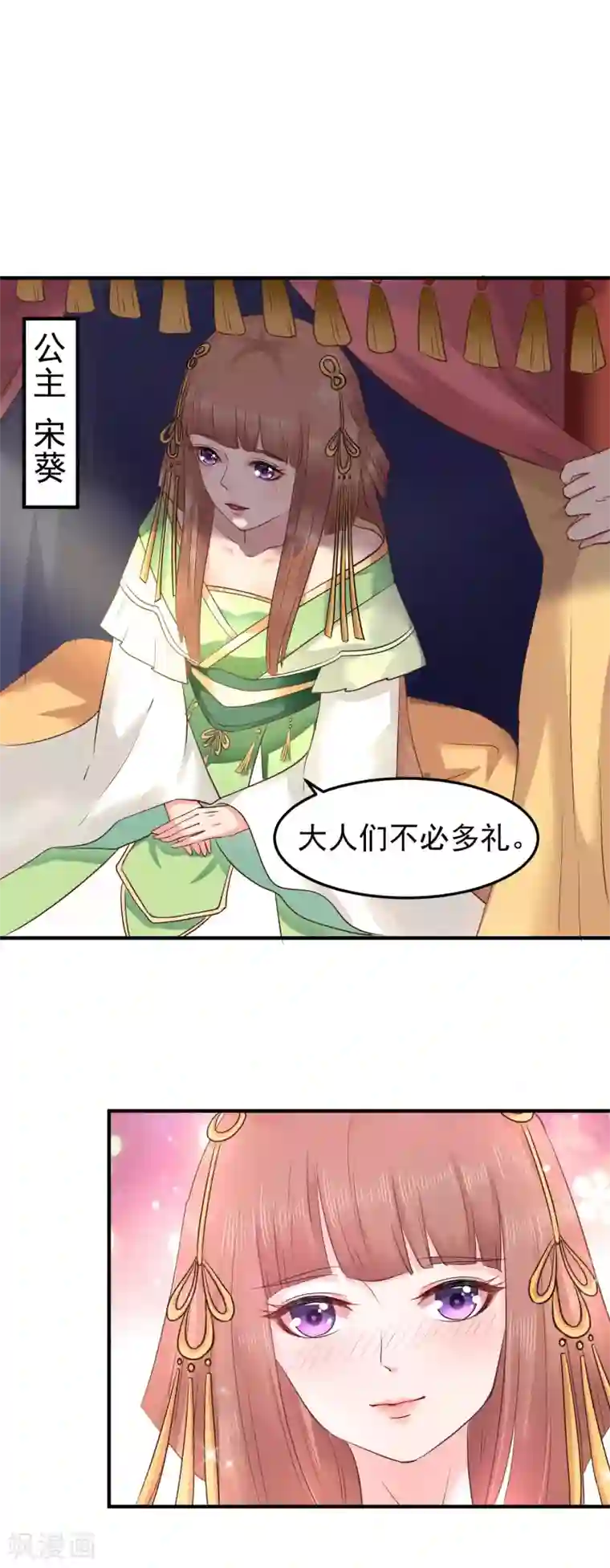 龙王妃子不好当第5话 我要你的心