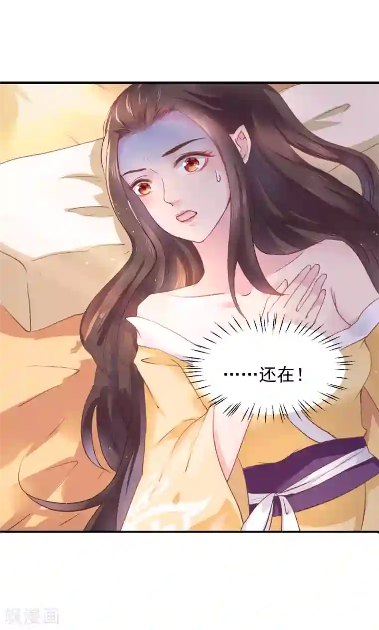 龙王妃子不好当第5话 我要你的心