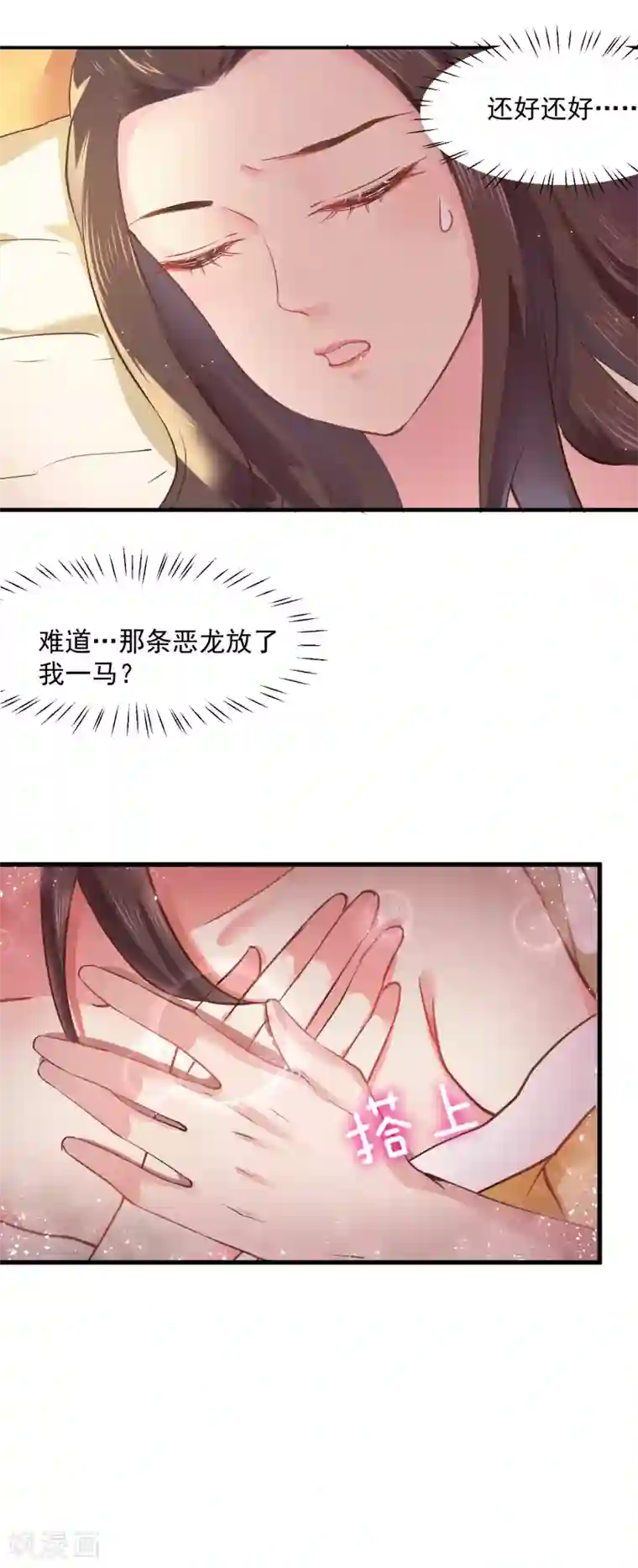 龙王妃子不好当第5话 我要你的心