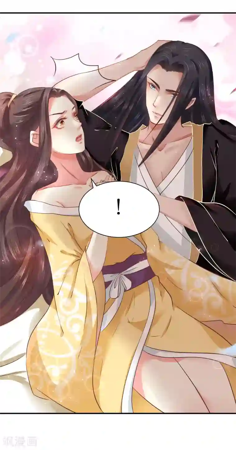 龙王妃子不好当第5话 我要你的心