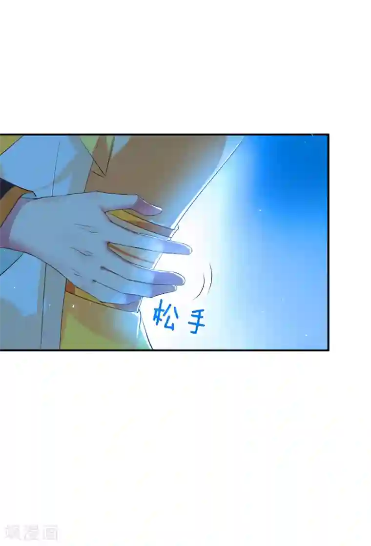 龙王妃子不好当第5话 我要你的心