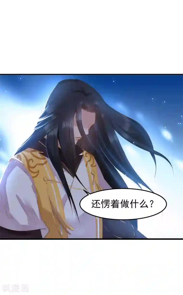 龙王妃子不好当第5话 我要你的心