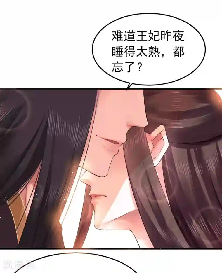 龙王妃子不好当第6话 我等你自愿