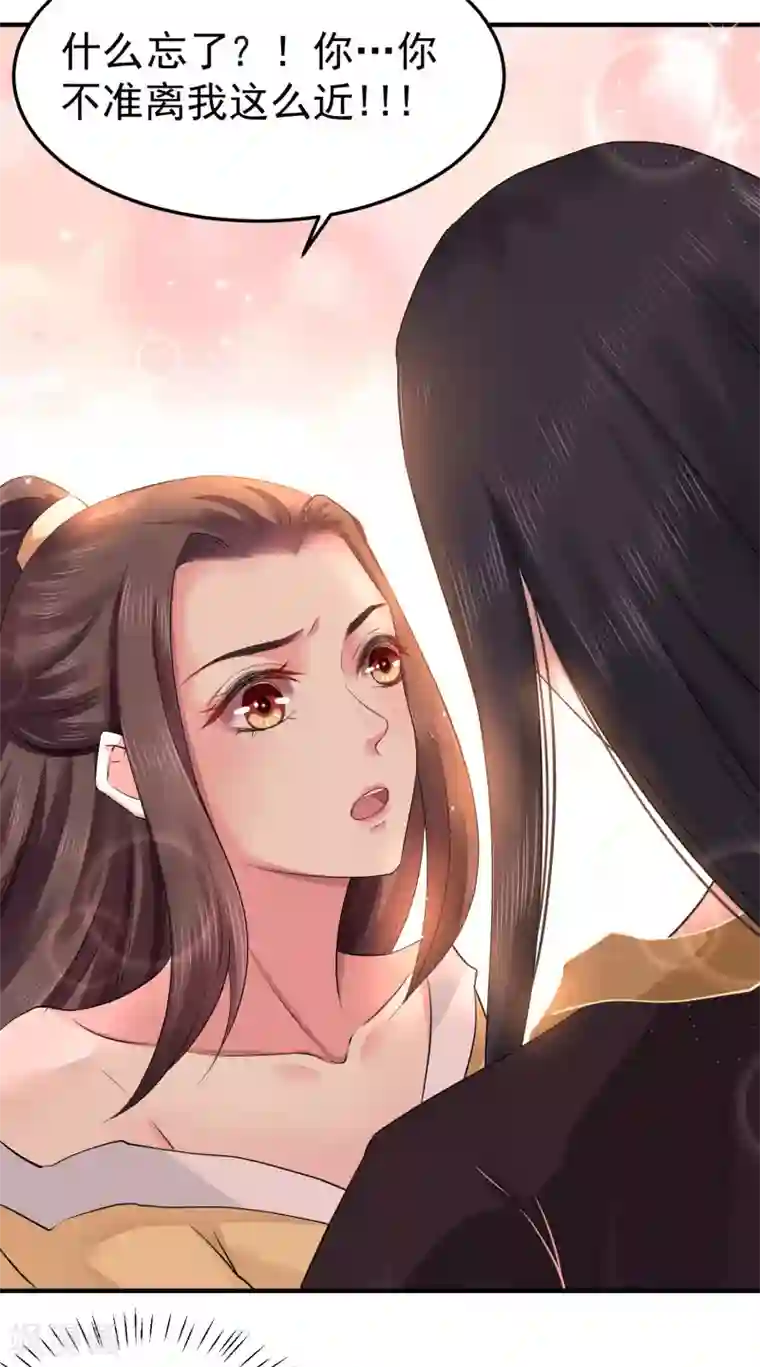 龙王妃子不好当第6话 我等你自愿