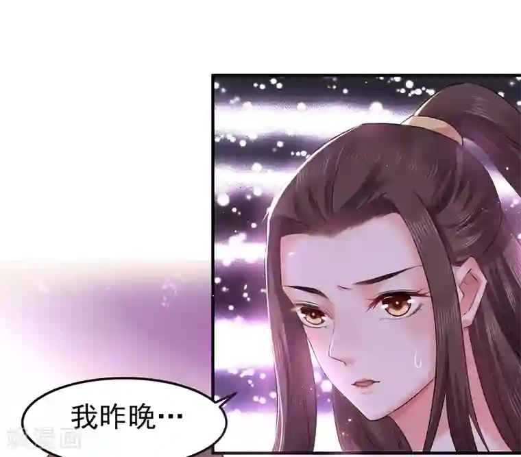 龙王妃子不好当第6话 我等你自愿