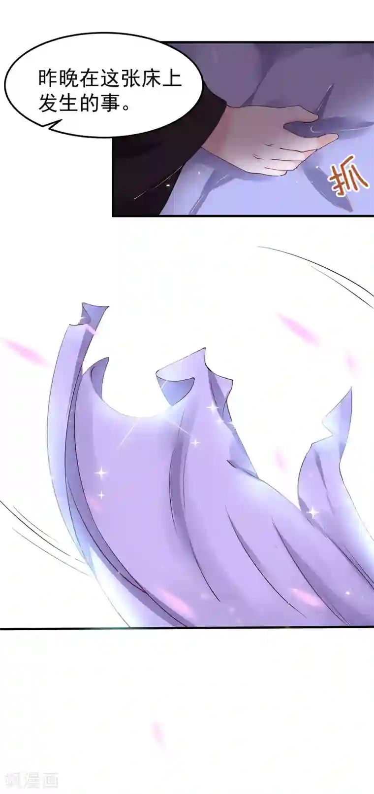 龙王妃子不好当第6话 我等你自愿