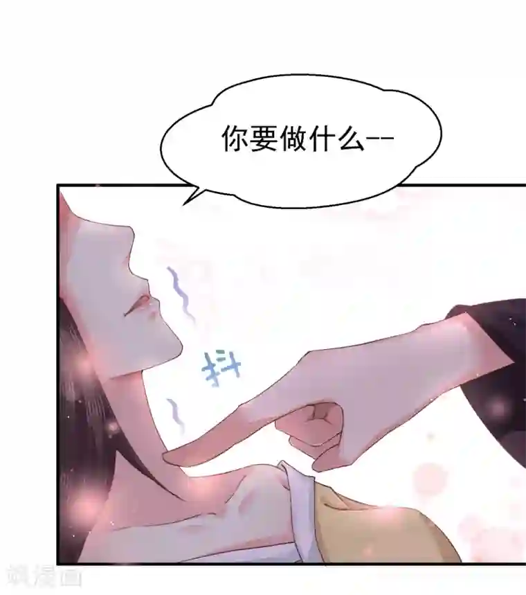 龙王妃子不好当第6话 我等你自愿