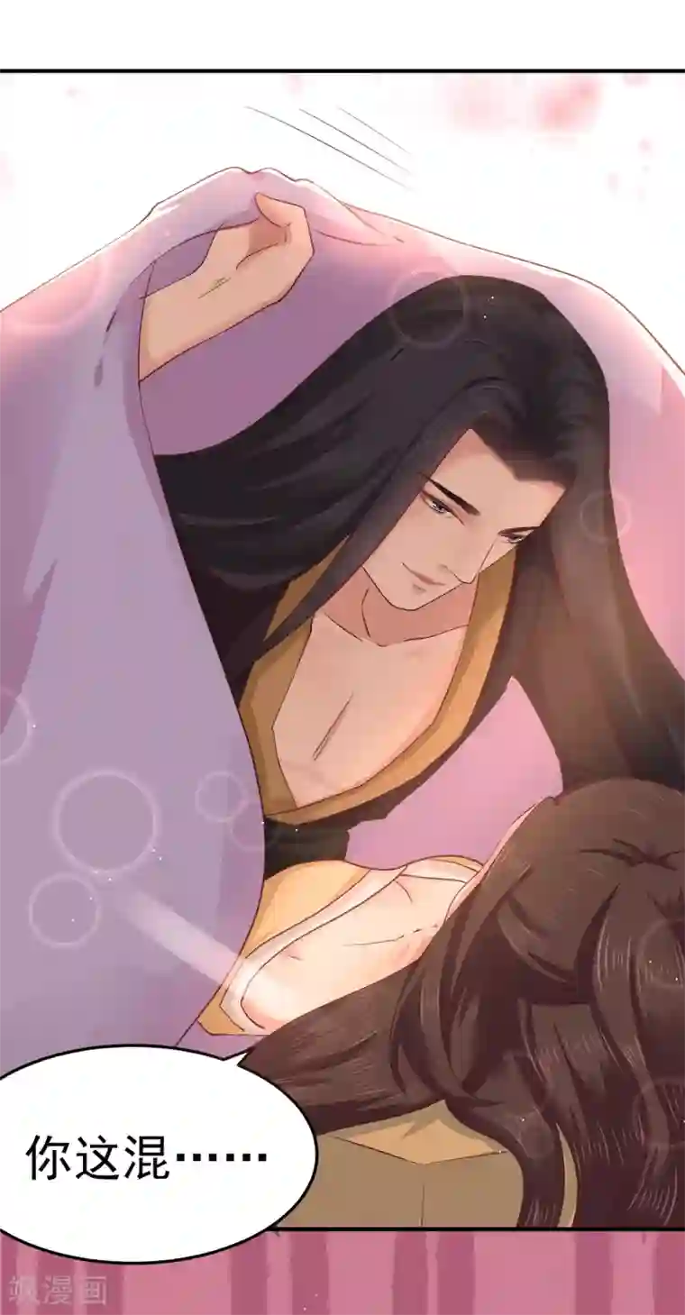 龙王妃子不好当第6话 我等你自愿