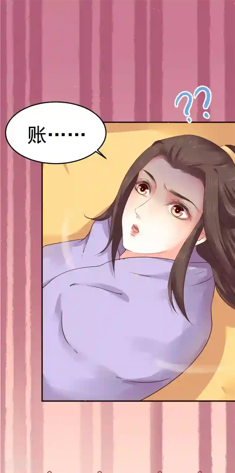 龙王妃子不好当第6话 我等你自愿