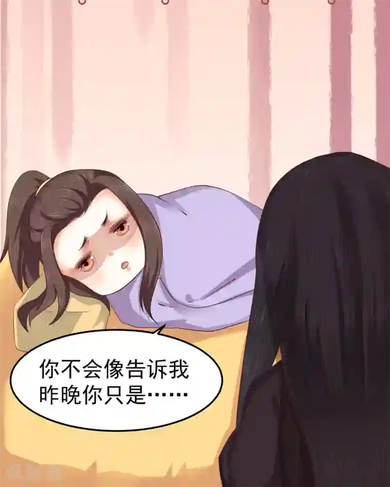 龙王妃子不好当第6话 我等你自愿