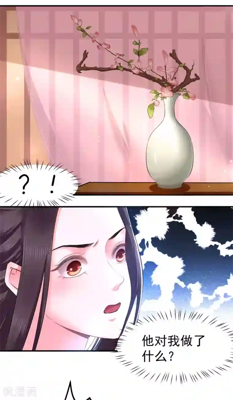 龙王妃子不好当第6话 我等你自愿