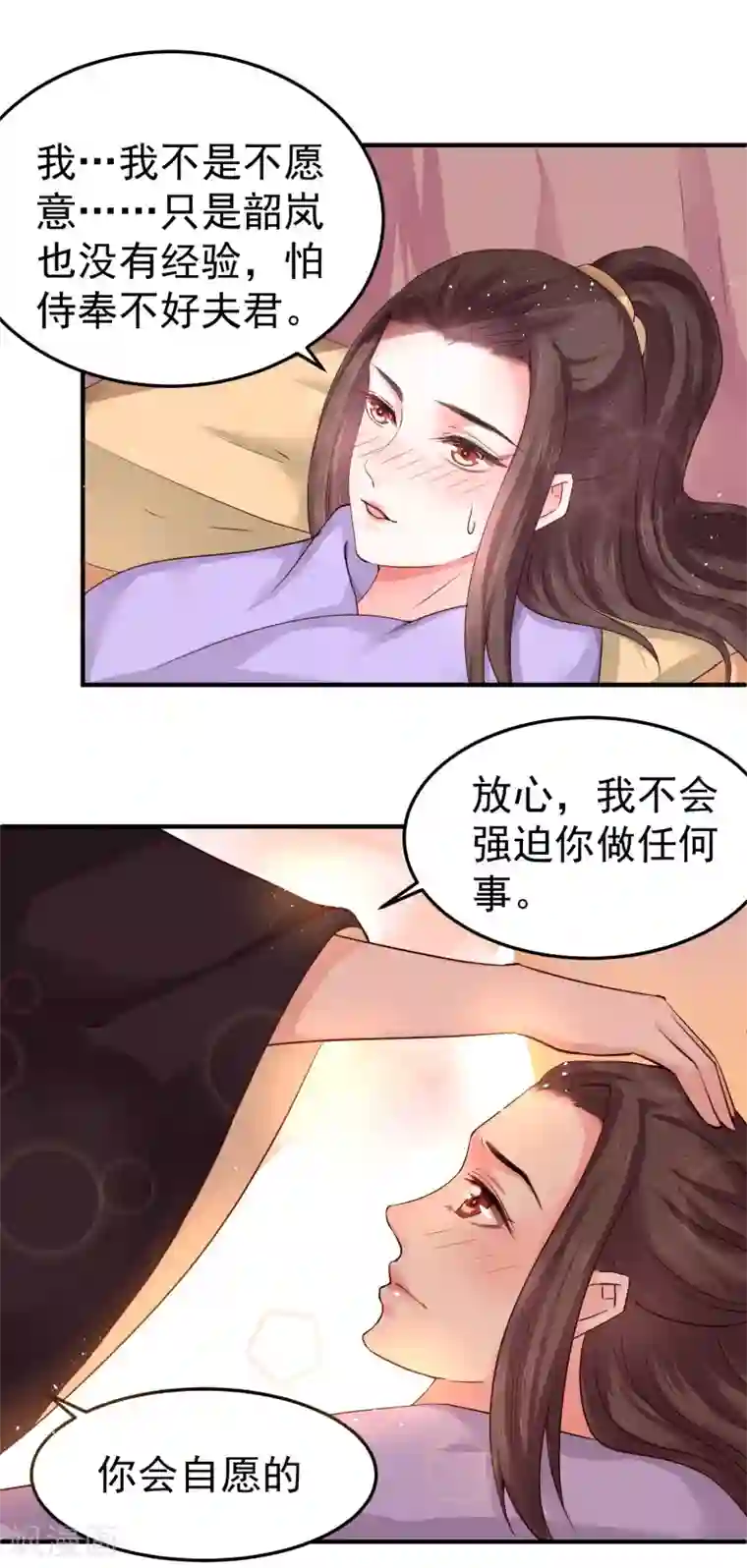 龙王妃子不好当第6话 我等你自愿