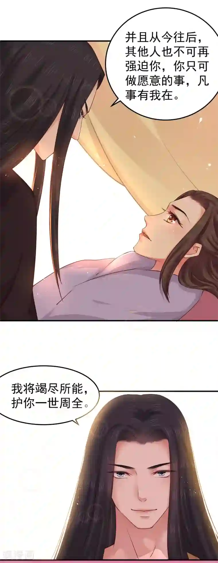 龙王妃子不好当第6话 我等你自愿