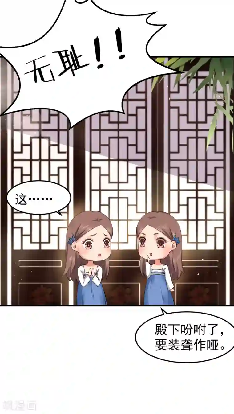 龙王妃子不好当第6话 我等你自愿