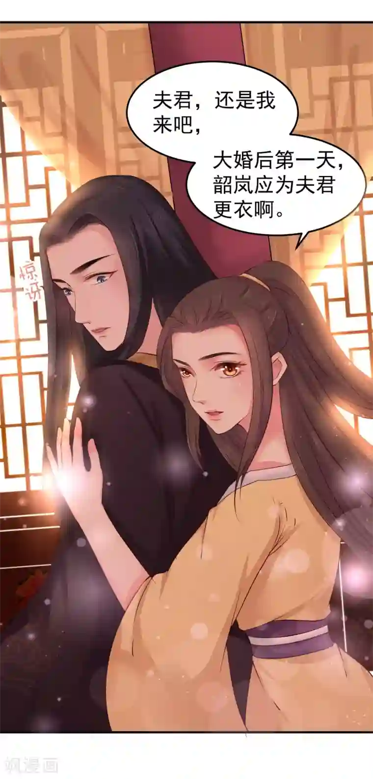 龙王妃子不好当第6话 我等你自愿