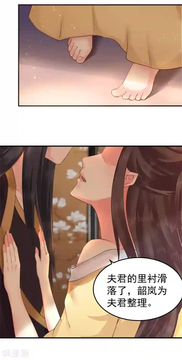 龙王妃子不好当第6话 我等你自愿