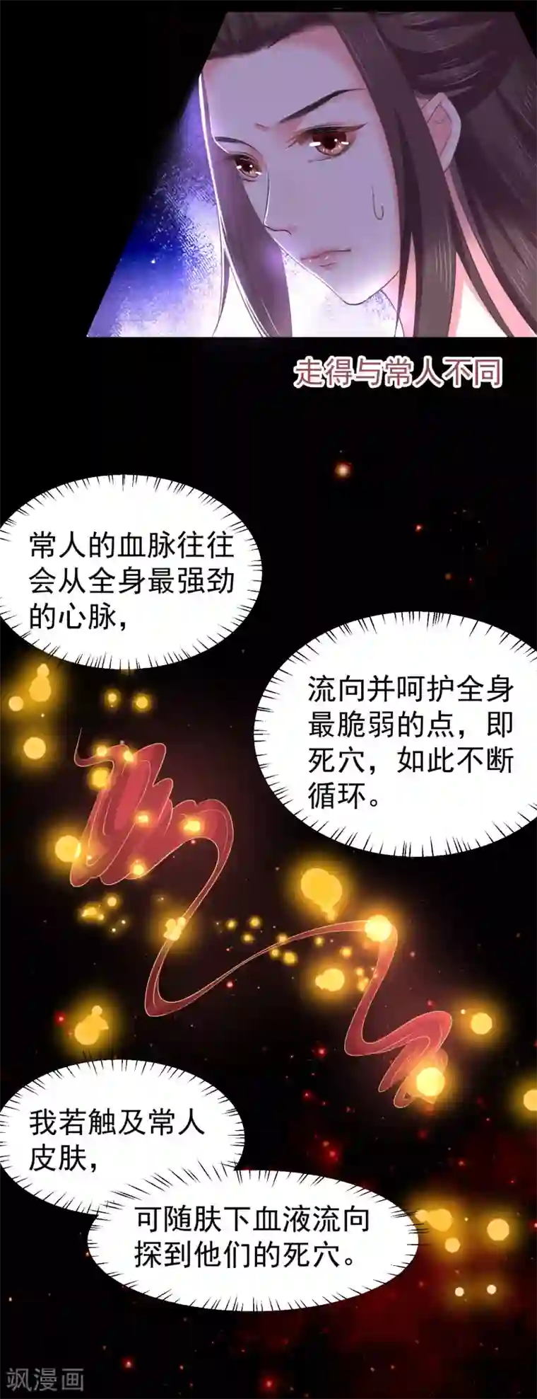 龙王妃子不好当第6话 我等你自愿