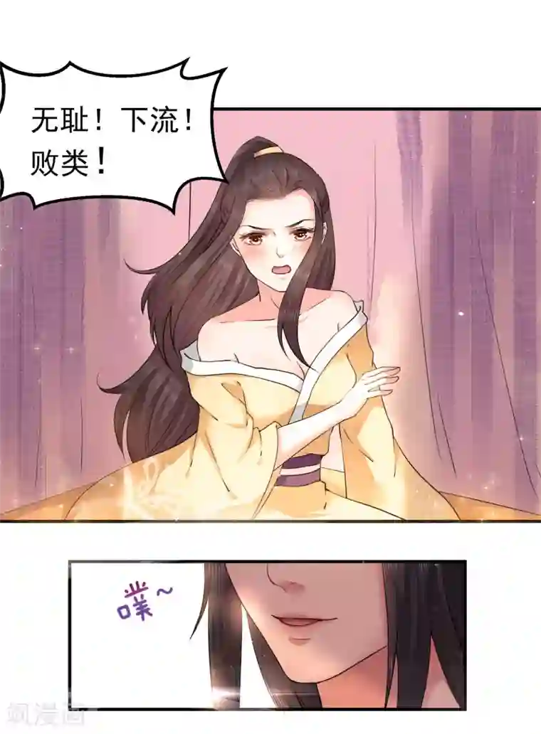 龙王妃子不好当第6话 我等你自愿