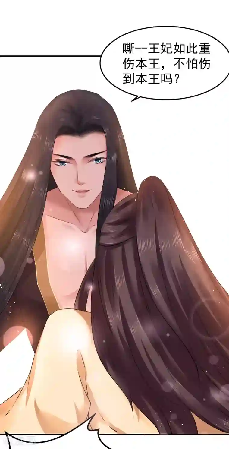 龙王妃子不好当第6话 我等你自愿