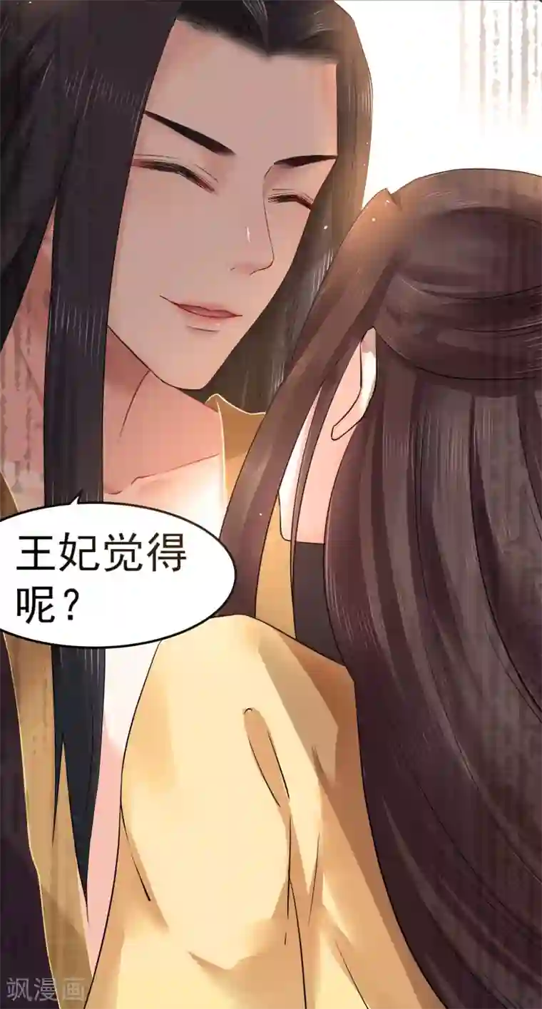 龙王妃子不好当第6话 我等你自愿